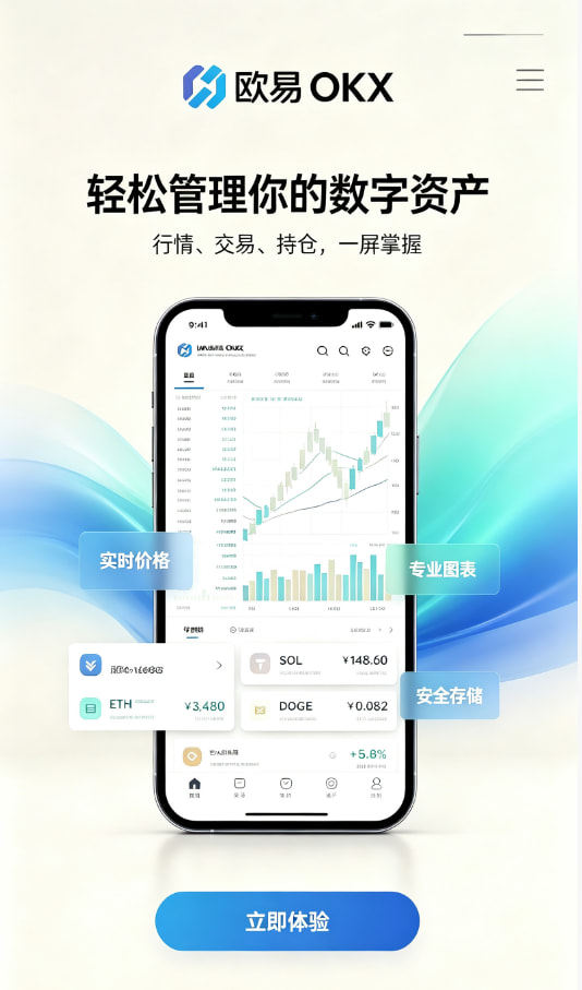 下载欧交易所官方新手上手
